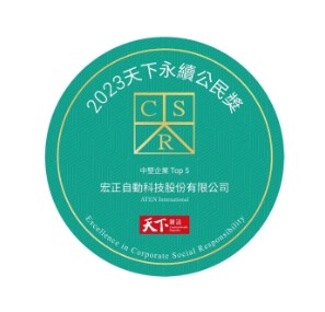 2023 天下永續公民獎-中堅企業第四名